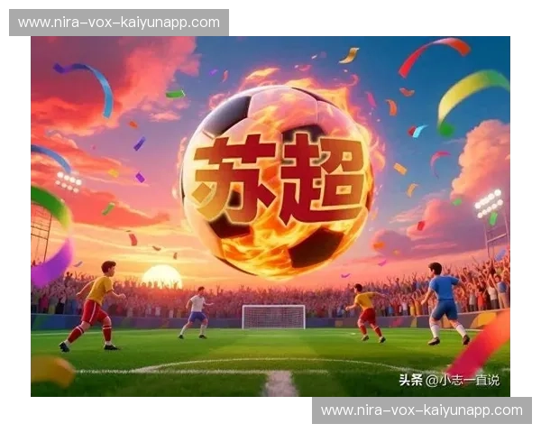 苏超裁判：节拍与判断之间的艺术