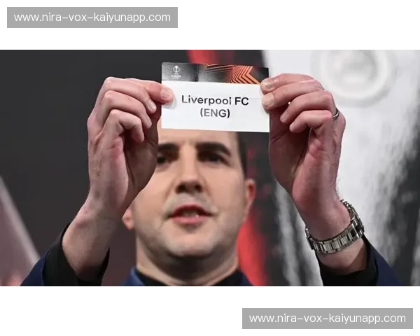 欧协联2030抽签——一场改变未来格局的盛宴